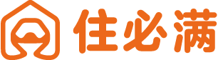 住必满