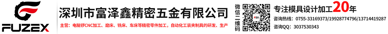 塑胶模具零件加工