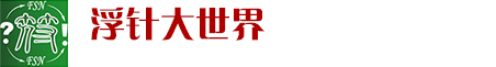 浮针医学官网