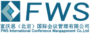 富沃斯（北京）国际会议管理有限公司