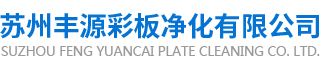 苏州彩钢板厂家
