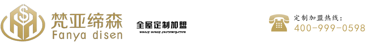 福建梵亚缔森家居有限公司