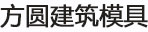 方柱扣生产厂家