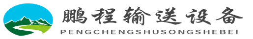 螺旋输送机