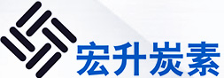 山西石墨电极,石家庄石墨电极,大同碳化硅