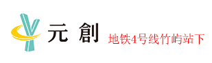 福州元创专利商标代理有限公司
