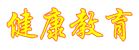 快乐