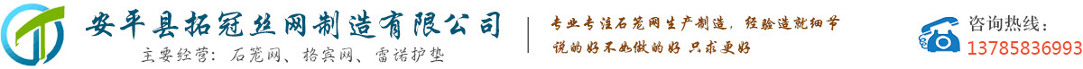 8号线铅丝网片