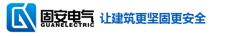兴鼎固抗震支架