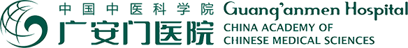 广安门医院