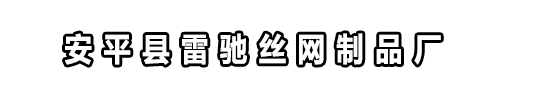 钢筋网