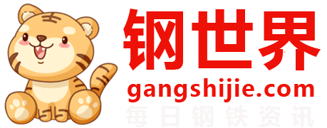 钢世界