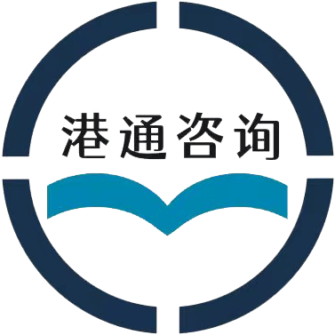 香港公司注册