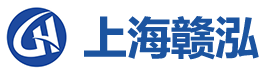 上海赣泓电子科技有限公司