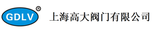 减压阀