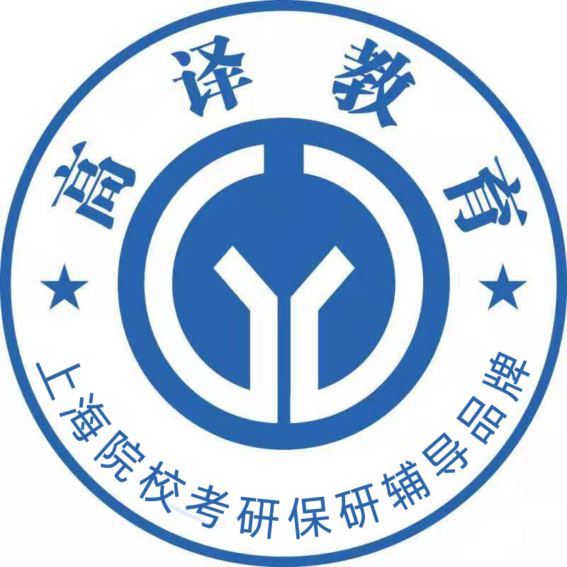 高译教育