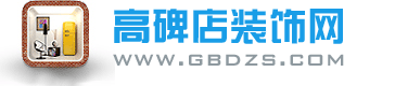 高碑店装修网
