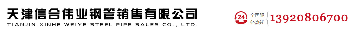 螺旋钢管规格表