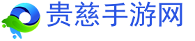 手机游戏,手游攻略,手游下载