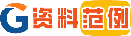 工程资料员