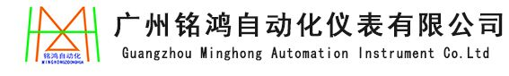 广州铭鸿自动化仪表有限公司官网