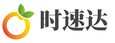 时速达