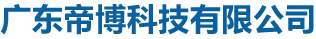 帝博硅胶