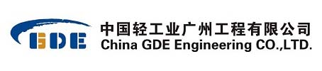 中国轻工业广州工程有限公司