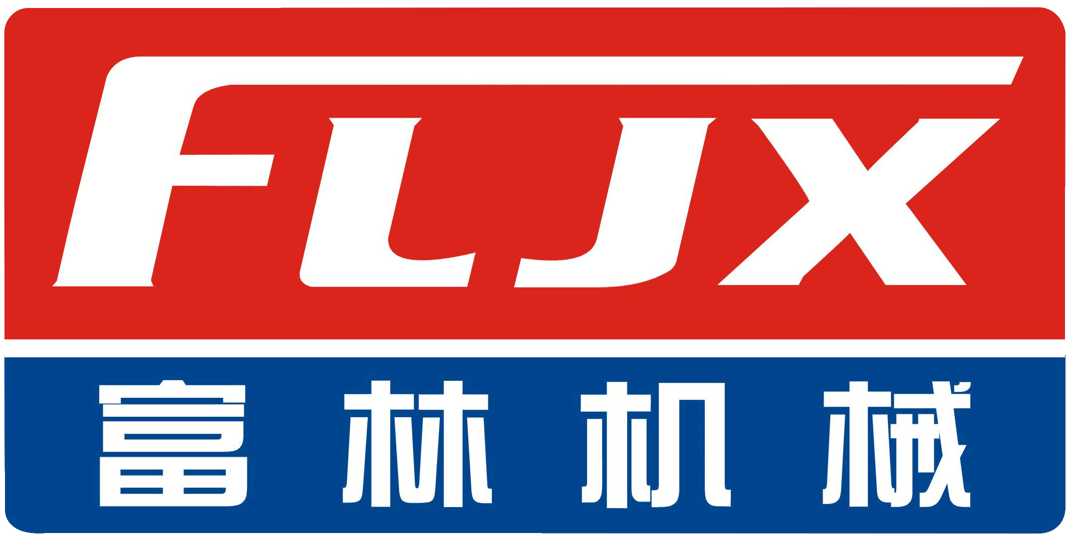 佛山市林富机械制造有限公司