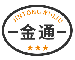 金通物流官方网站