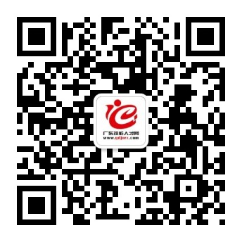 广东技能人才网