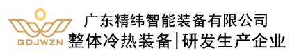 模温机