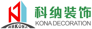 广州装修公司