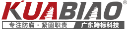 复合螺丝
