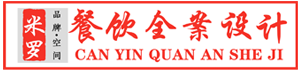 米罗空间装饰设计有限公司