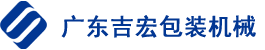 真空包装机