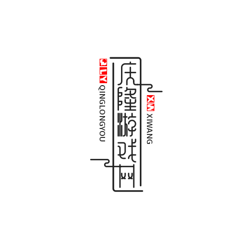 庆隆攻略网