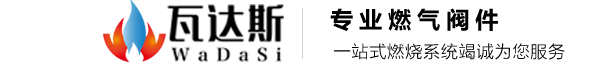 中山市瓦达斯热能设备技术有限公司