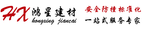 广州鸿星新型材料科技有限公司硅胶防撞洗手台厂家
