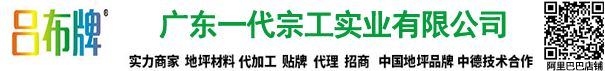 广东一代宗工实业有限公司