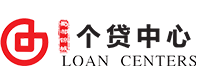 个贷中心★专业高效为您解决资金难题