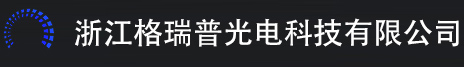 浙江格瑞普光电科技有限公司