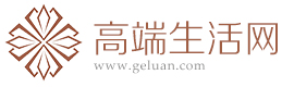 高端生活网