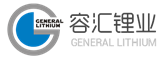 容汇锂业