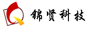 深圳市锦贤科技有限公司