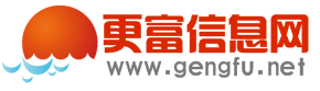 更富信息网