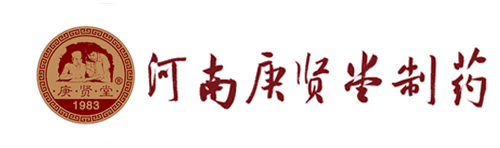 庚贤堂制药