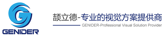 专业的视觉方案提供商
