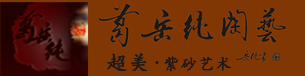 葛岳纯