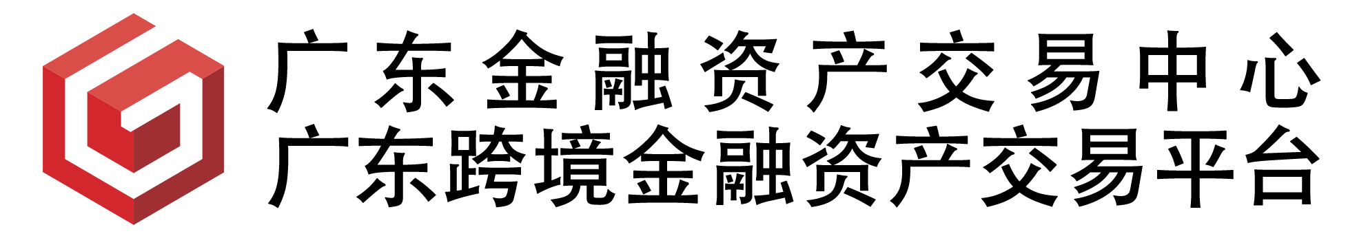 广东金融资产交易中心